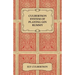 Culbertson System of Playing Gin Rummy