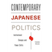 Contemporary Japanese Politics: Institutional Changes and Power Shifts