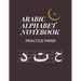 Arabic Alphabet Notebook Practice Paper: Slanted Calligraphy and Picture Space for Kindergarten writing paper and Coloring