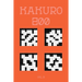 Kakuro 200 Vol 9: One of the oldest logic puzzles, Cross Sums Puzzle Book
