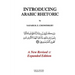 Introducing Arabic Rhetoric: Course Book