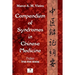 Compendium of Syndromes in Chinese Medicine