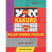 200 Kakuro and 200 Killer Sudoku puzzles. Easy levels.: Kakuro 9x9 + 10x10 + 12x12 + 15x15 and Sumdoku 8x8 EASY + 9x9 EASY Sudoku puzzles. (plus 250 s