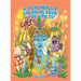 A Psychedelic Coloring Book For Adults - Relaxing And Stress Relieving Art For Stoners