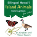 Bilingual Hawaiʻi Island Animals Coloring Book for Kids!: In English and ʻŌlelo Hawaiʻi
