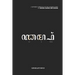 Gampang: Javanese Script Made Easy