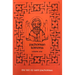 Pachomian Koinonia 1: The Life of Saint Pachomius Volume 45