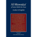 Al-Muwatta of Imam Malik - Arabic English
