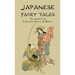 Japanese Fairy Tales