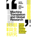 Machine Translation and Global Research: Towards Improved Machine Translation Literacy in the Scholarly Community