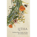 Litha: Traditional Magic, Recipes, and Tales for the Summer Solstice