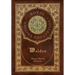 Walden (Royal Collector's Edition) (Case Laminate Hardcover with Jacket)