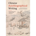 Chinese Autobiographical Writing: An Anthology of Personal Accounts
