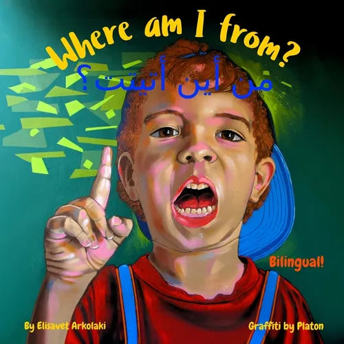 Where am I from? - من أين أتيتت؟: An Arabic English bilingual children's book