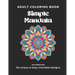 #1 Stress Relief Coloring Book for Adults [Easy Mandala] Edition: 50 Unique and Simple Mandala Designs for Relaxation, Anxiety, and Mindfulness