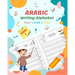 Arabic Writing Alphabet, Trace, Write, Color, LEVEL 1: Arabic tracing book, for Beginners and preschoolers. Learn How to Write the Arabic Letters. Gre
