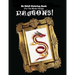 An Adult Coloring Book (For The Whole Family!) - Dragons!