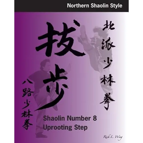 Shaolin #8 Uprooting Step