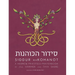Siddur HaKohanot: A Hebrew Priestess Prayerbook