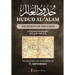 Hudud Al-'Alam - The Regions of the World: A Persian Geography 372 A.H/982 A.D