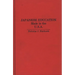 Japanese Education: Made in the U.S.A.