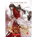 Heaven Official's Blessing: Tian Guan CI Fu (Novel) Vol. 6