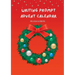 Writing Prompt Advent Calendar