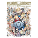 The Complete Art of Fullmetal Alchemist