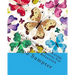 Adult Coloring Book: Amazing Butterflies Designs Patterns For Stress Relief and Relaxation