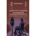 Adaptive Fashion Handbook: DIY Solutions for Inclusive Style: Empowering Personal Style for Every Ability