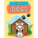All About Dogs: A Picture Book For Kids With Facts About Dogs