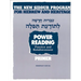 The New Siddur Program: Power Reading