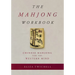 The Mahjong Workbook: Chinese Mahjong for the Western Mind
