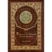 The Theory of Moral Sentiments (Royal Collector's Edition) (Case Laminate Hardcover with Jacket)