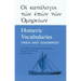 Homeric Vocabularies