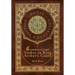 A Connecticut Yankee in King Arthur's Court (Royal Collector's Edition) (Case Laminate Hardcover with Jacket)