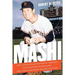 Mashi: The Unfulfilled Baseball Dreams of Masanori Murakami, the First Japanese Major Leaguer