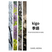 Kigo: Four Seasons in Haiku