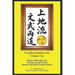 Bunburyodo: History, Philosophy, and Training Concepts Of The Okinawa KarateDo UechiRyu Zankai