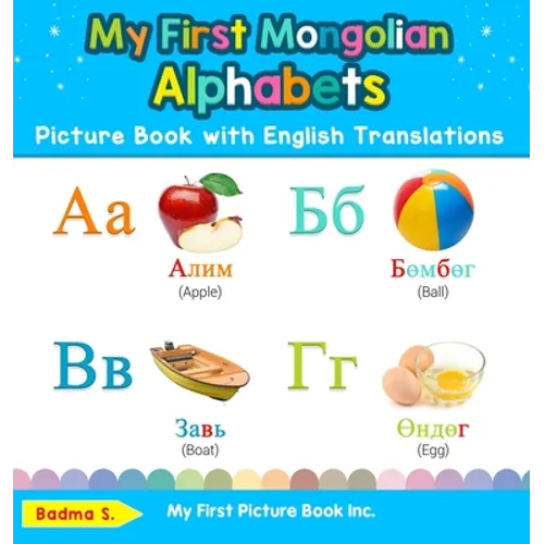 My First Mongolian Alphabets Picture Book with English Translations: Bilingual Early Learning & Easy Teaching Mongolian Books for Kids