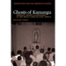 Ghosts of Kanungu: Fertility, Secrecy & Exchange in the Great Lakes of East Africa