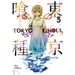 Tokyo Ghoul, Vol. 3