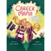 Career Mama - COVID Edition