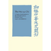 The Hsi-Yu-Chi: A Study of Antecedents to the Sixteenth-Century Chinese Novel
