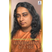 Autobiography of a Yogi by Paramahansa Yogananda
