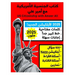 الجنسية الأمريكية مع أمي