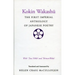 Kokin Wakashu: The First Imperial Anthology of Japanese Poetry: With 'Tosa Nikki' and 'Shinsen Waka'