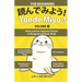 Yonde Miyo-! Volume 4: Short and Fun Japanese Stories in Hiragana and Basic Kanji