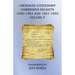Cherokee Citizenship Commission Dockets Volume V: 1880-1884 and 1887-1889