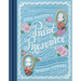 Jane Austen's Pride and Prejudice: A Book-To-Table Classic